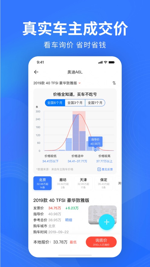 易车软件v10.62.0