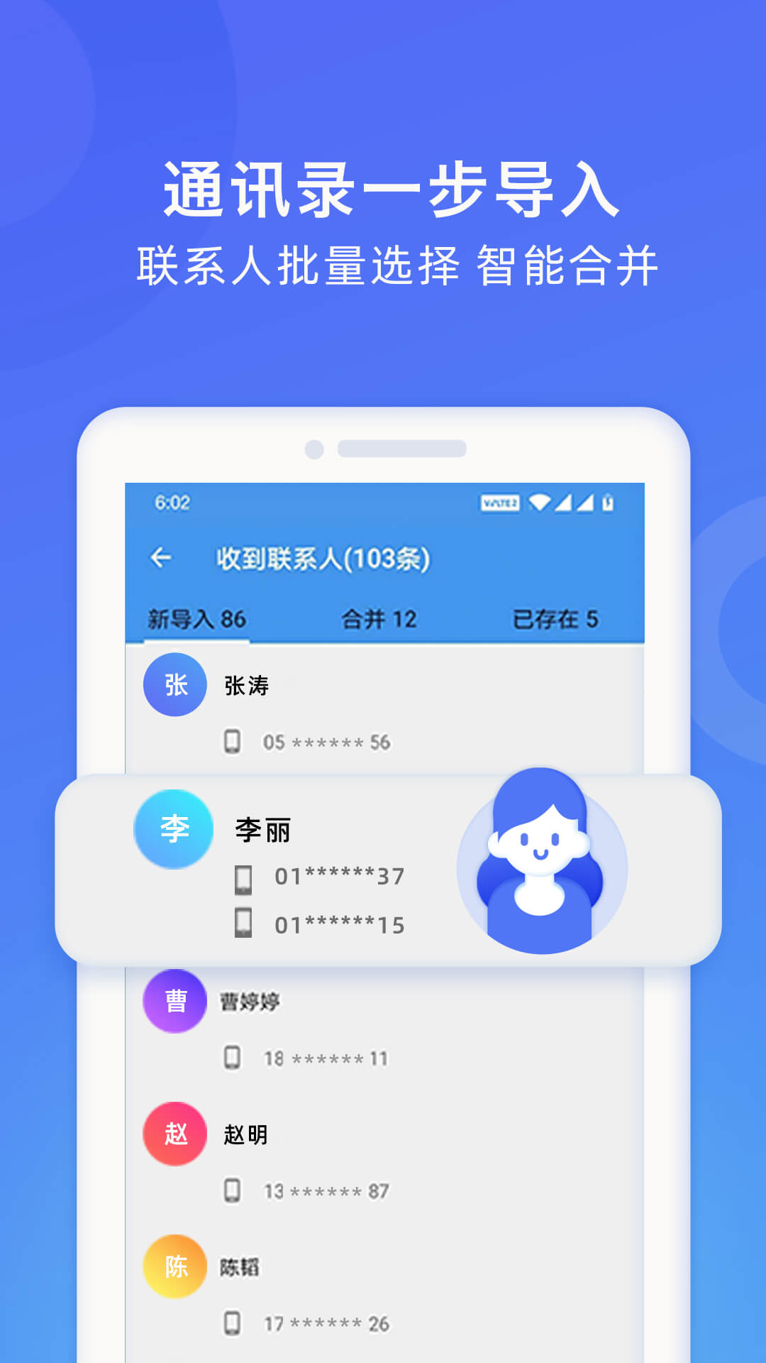 WiFi換機助手v1.4.1