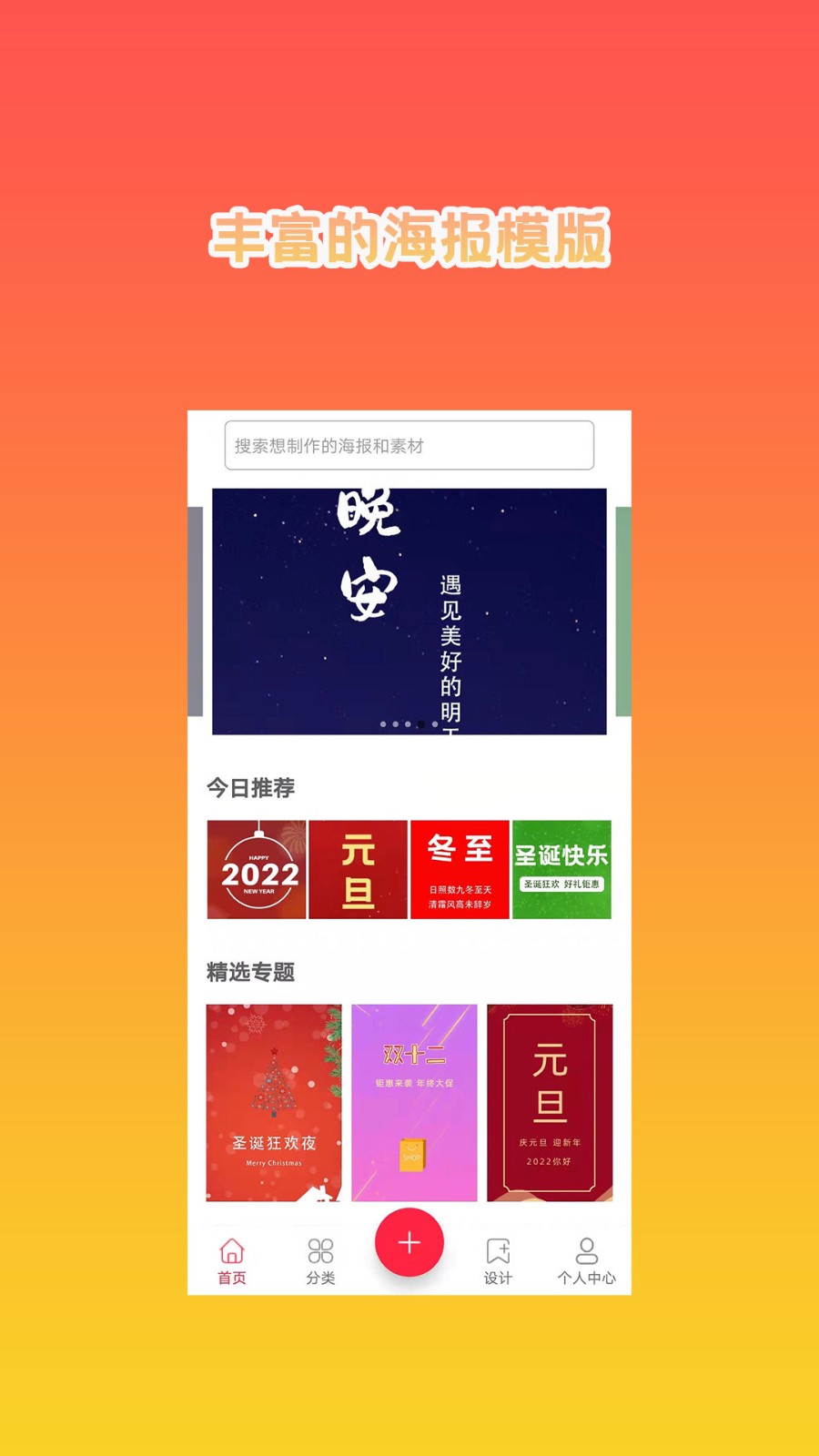 HC海报设计大师v1.4.3