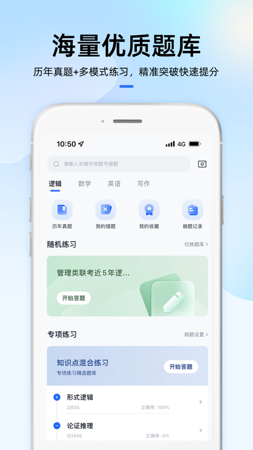 MBA大师litev1.3.0