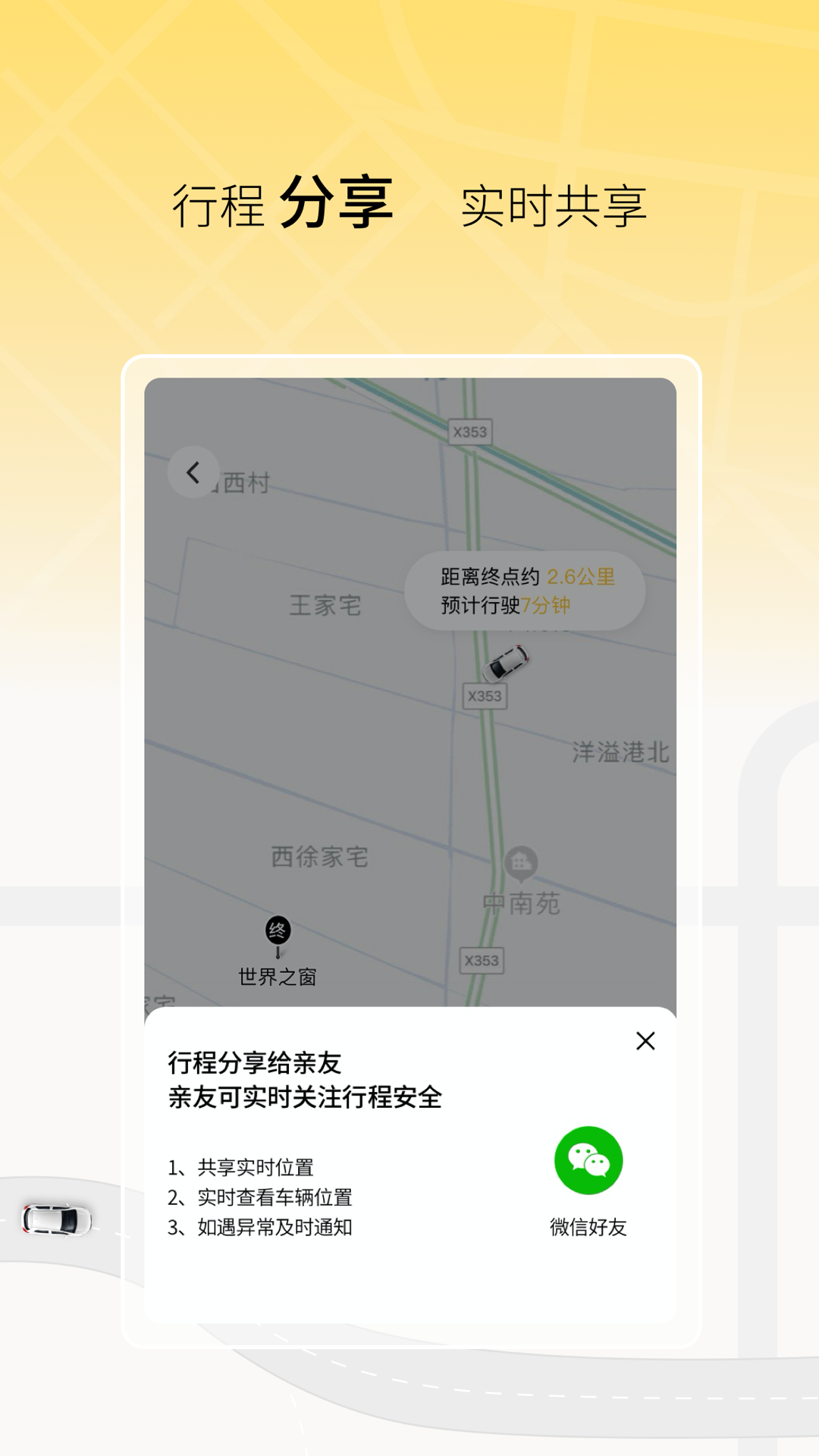 餃子出行v2.2.0