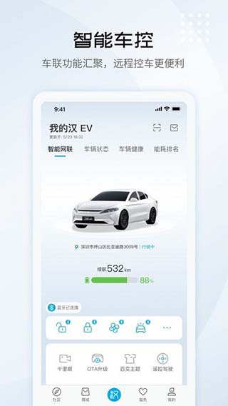 比亚迪王朝v7.9.0