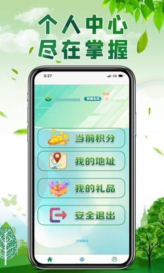 中碳宝app1