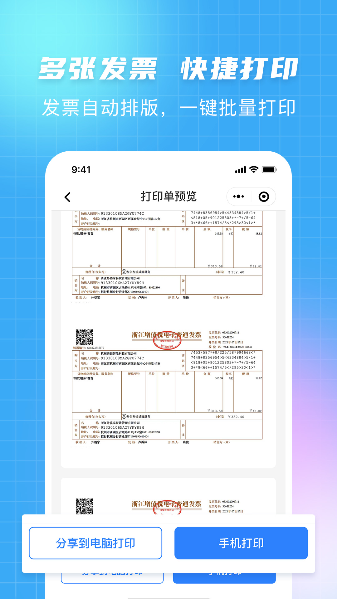 发piao大师app3.4.0