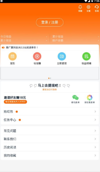 章鱼快讯appv1.0.0