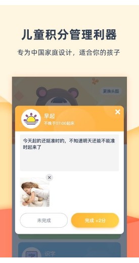 小約定軟件appv1.1.0