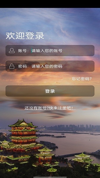 平安江西v2.6.5 安卓版