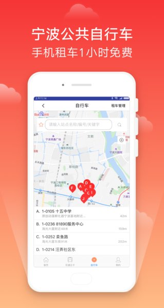 宁波市民卡手机版3.0.10