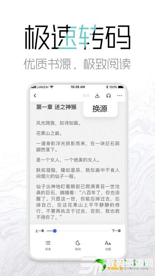 南星阅读官方版