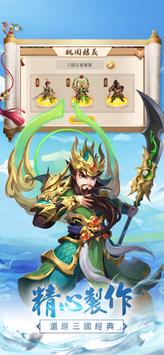 乱战三国志v8.3