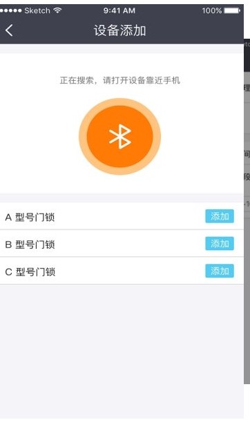 耐得安app1.2.9