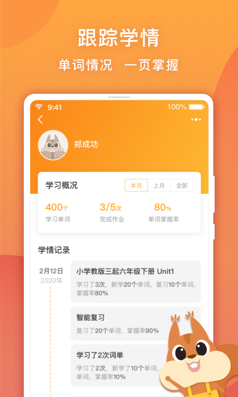 念念有词appv0.2.3