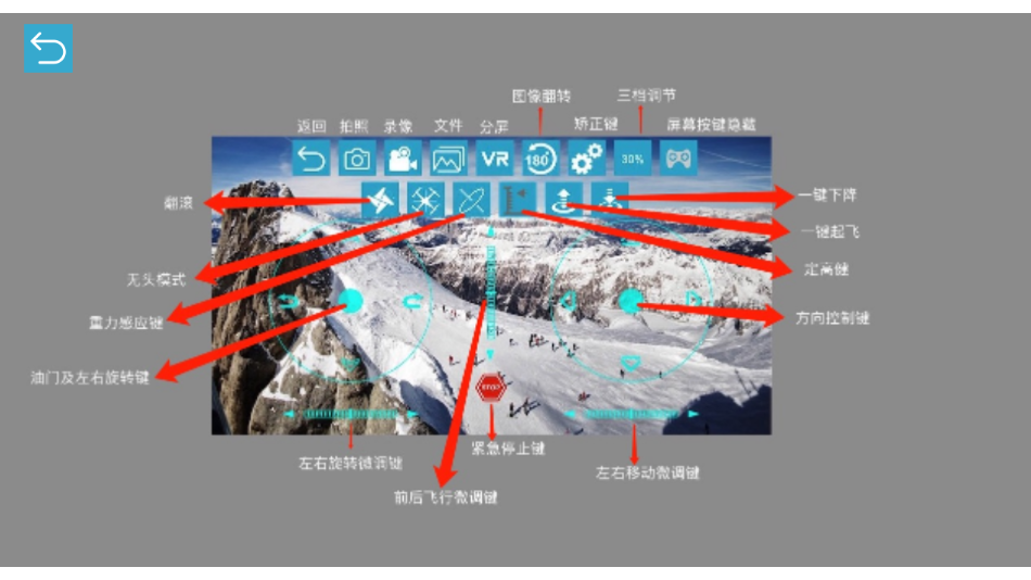 RCFPVPro无人机app下载1.0.49