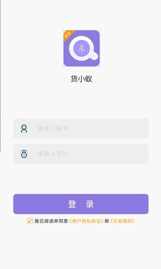 货小蚁v1.0.3