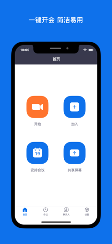 Zoom雲視頻會議iosv5.11.6