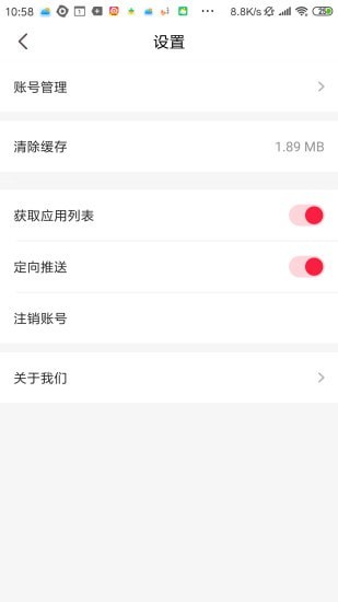 快捷清理大师appv4.3.4.2