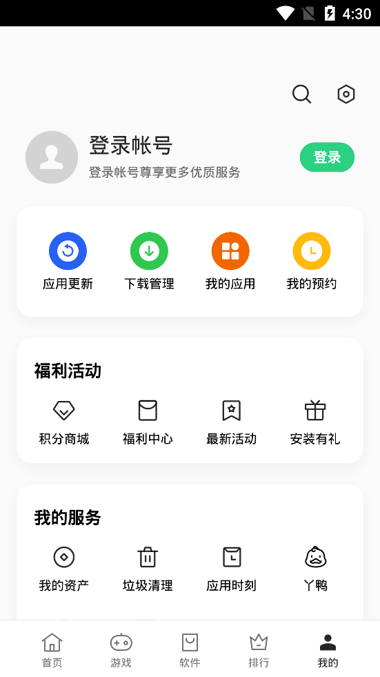 oppo软件商店最新版本9.7.10