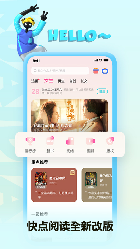 快点阅读app4.18.02