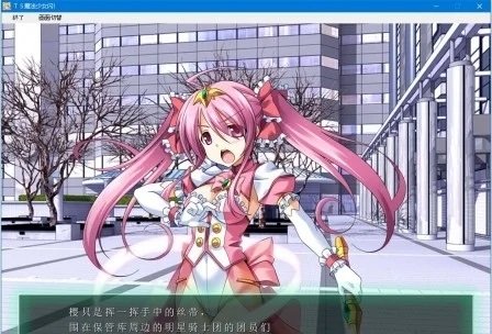 TS魔法少女闪汉化版v1.5.0