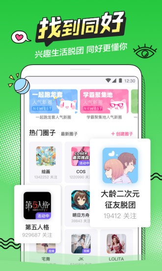 b次元官方正式版appv4.8.2