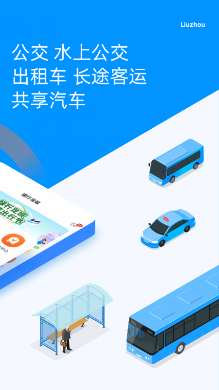 道行龙城app4.4.2.007