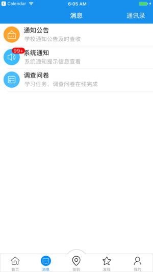 习讯云appv4.5.9