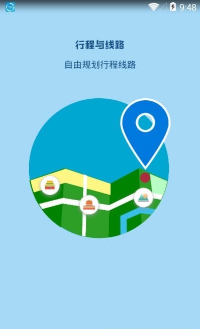 线路旅途v1.2.7