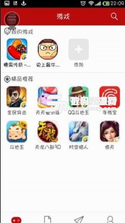 腾讯QQ小游戏中心