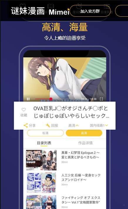 迷妹动漫 app v1.4v1.7