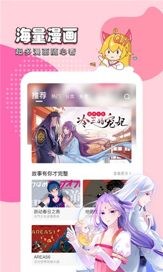 千千漫画v2.3.3