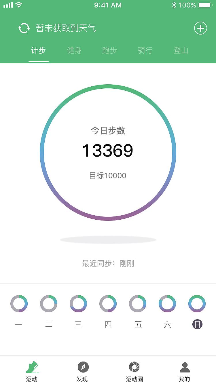 咕咚健身训练v9.53.0