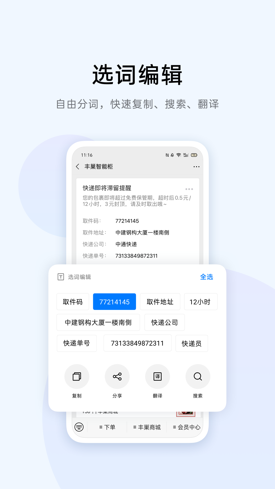 Breeno 识屏app2.31.12