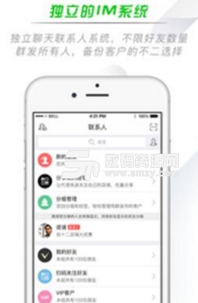 自动转发app截图