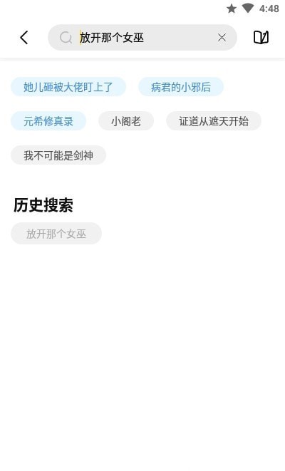 启阅小说appv2.5.0