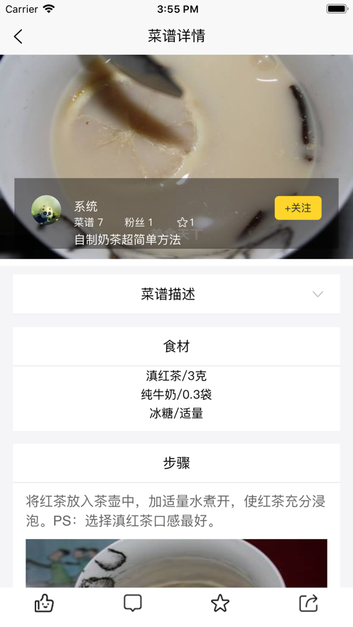 辅食记v1.1.0