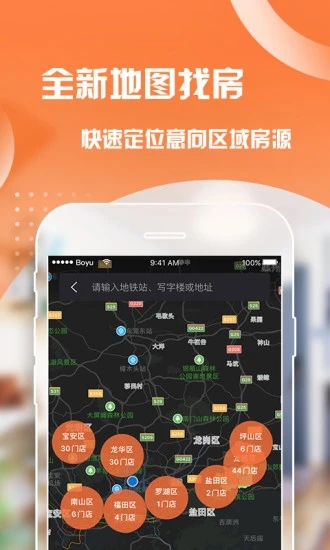 泊寓app5.2.5