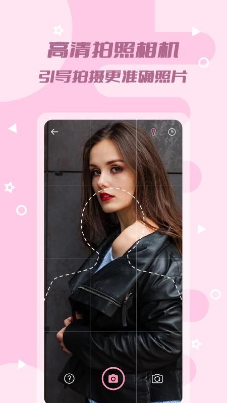 證件照美顏版app1.0.2