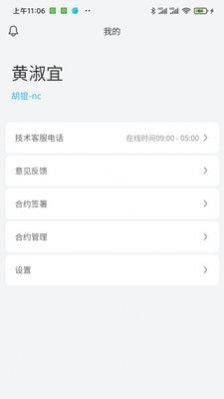 薪小宝招工v1.0.0