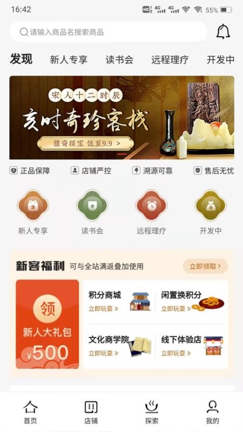 源一堂app8.1.3.2.54