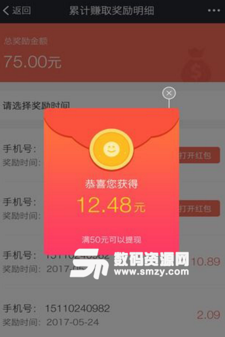 现金魔盒app