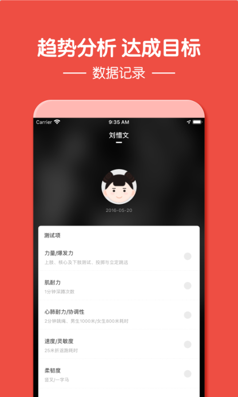 动联青少儿app 1.4.31.4.3