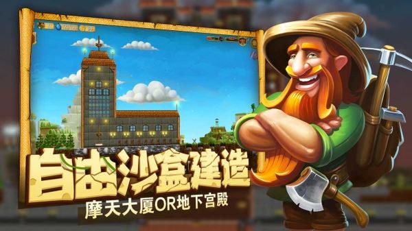 打造世界游戏v1.9.41