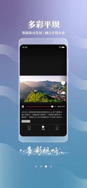 多彩平坝appv2.1.3