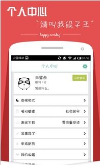 每日爆笑精选app