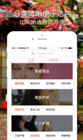 春来庄Android版图片