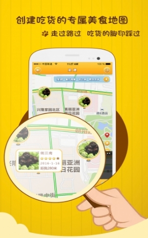 飯教授Android版截圖