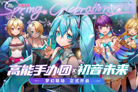 高能手办团台服中文版v1.5.9