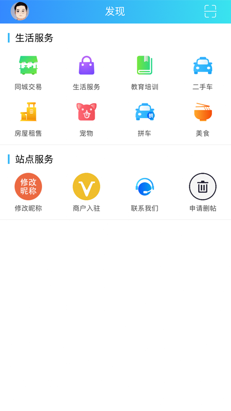 邳州社区网ios版v1.0