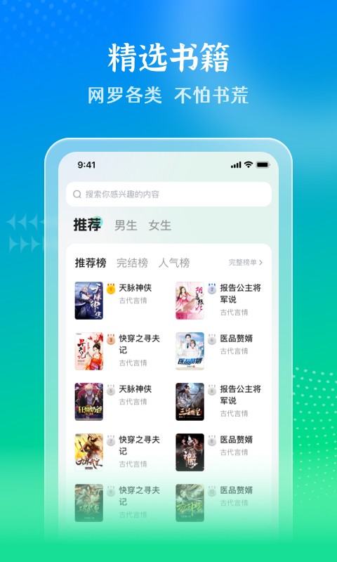 星光免费小说v1.0.0