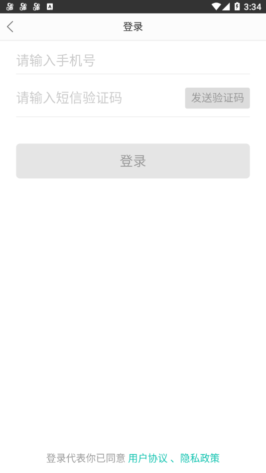水城通E游app1.0.8